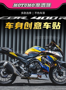 适用本田CBR400R拉花全车版画个性装饰贴纸保护贴膜贴花配件改装