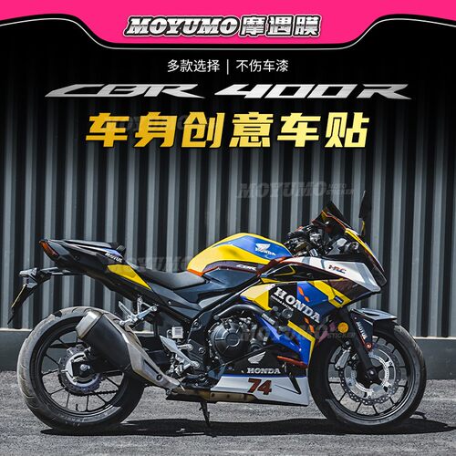 适用本田CBR400R拉花版画装饰贴
