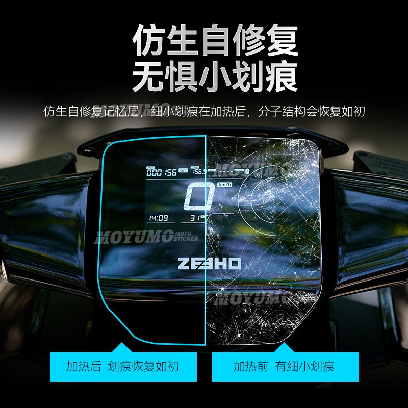适用春风ZEEHO极核AE6仪表膜显示屏大灯透明熏黑保护贴膜改装配件