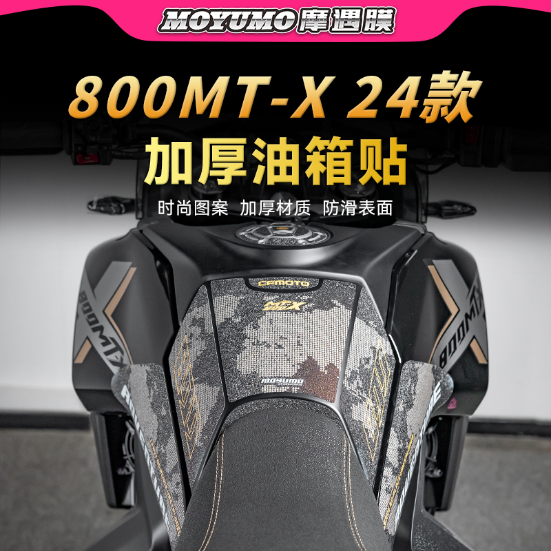 适用24款春风800MT-X油箱贴纸