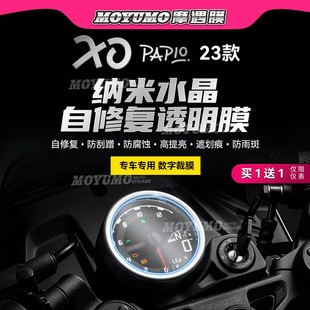适用春风XO狒狒仪表膜显示屏幕膜大灯尾灯保护贴膜后视镜改装配件