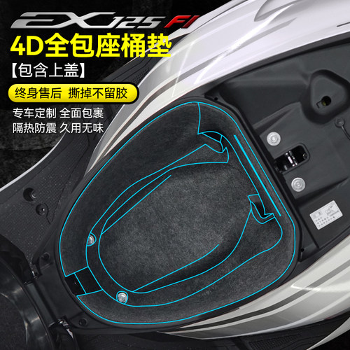 EX125NS125D贴纸座桶垫