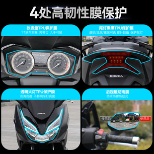 适用本田佛沙NSS350后视镜防雨膜仪表TPU大灯尾灯保护贴改装 配件