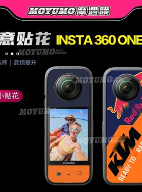 适用影石Insta360 ONE X3全景运动相机贴纸贴画彩贴装饰拉花贴膜