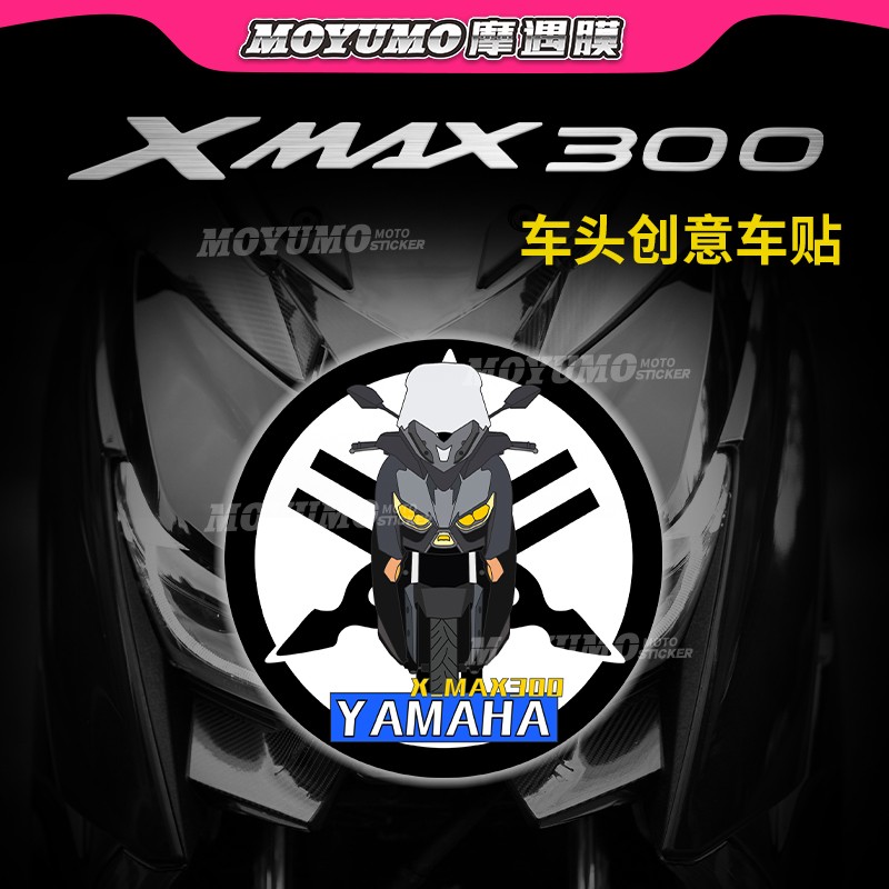 雅马哈XMAX300车头贴纸贴花
