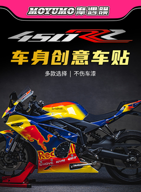 适用凯越450RR全车贴花装饰拉花贴纸防磨版画车身保护膜改装配件