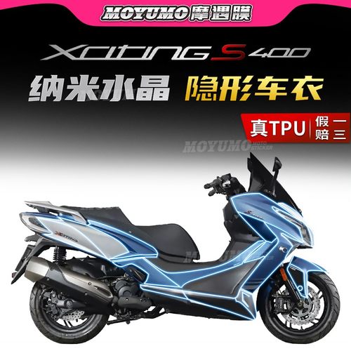 适用光阳赛艇S400隐形车衣贴膜