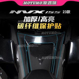 配件 AEROX贴纸碳纤维车身保护贴膜防刮改装 适用23款 雅马哈NVX155