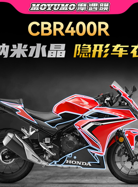 适用本田CBR400R隐形车衣油箱贴车身保护贴膜TPU自修复防刮改装件