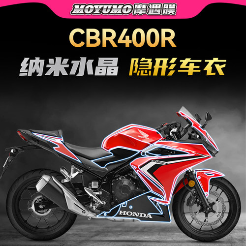 本田CBR400R隐形车衣油箱贴膜TPU