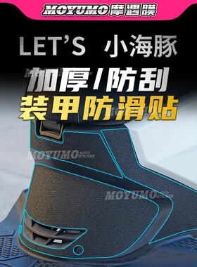 【加厚装甲贴】适用铃木小海豚110/QS110T-3油箱贴纸车身贴膜改装