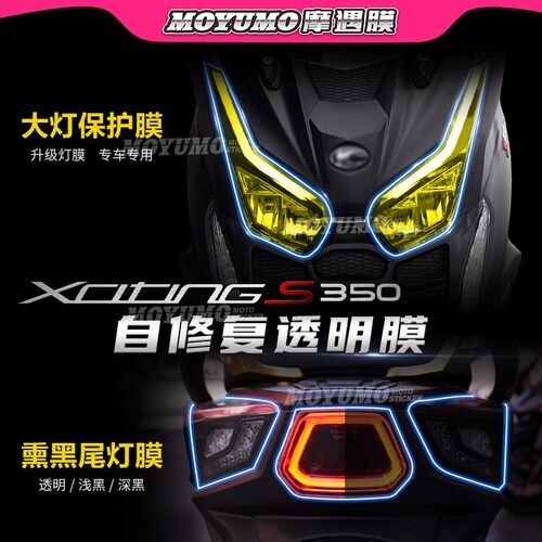适用光阳dtx360赛艇仪表透明
