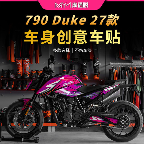 适用27款KTM790DUKE拉花版画贴纸