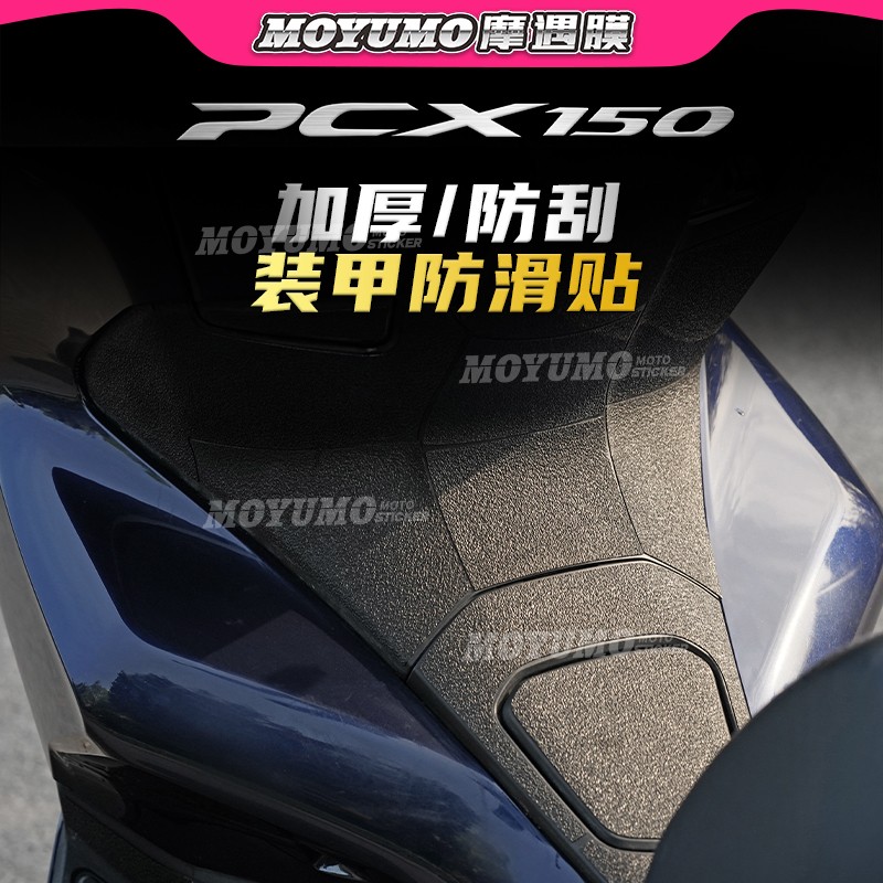 本田PCX150车身装甲贴油箱贴改装