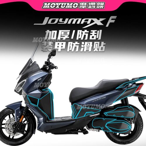 三阳九妹夫油箱贴装甲贴加厚防磨