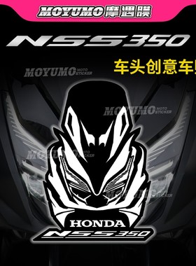 适用本田佛沙NSS350车头贴纸拉花摩托车个性创意贴花装饰改装