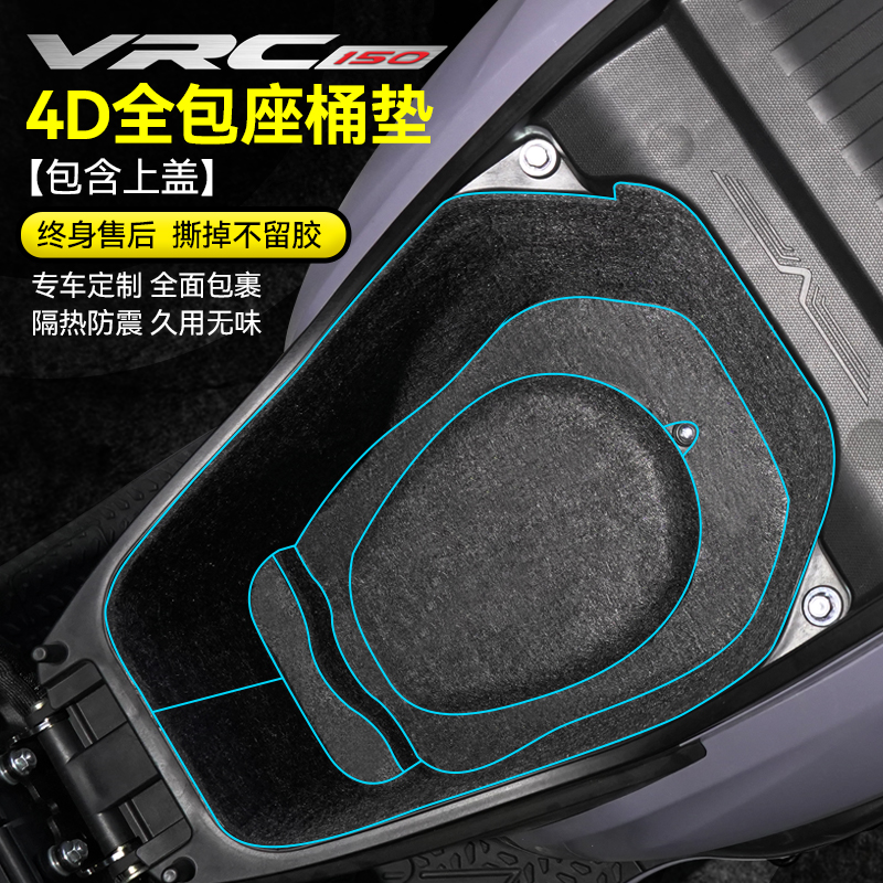 大阳VRC150坐桶垫座桶内衬保护垫