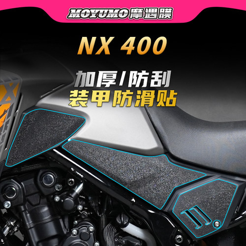 适用本田NX400漆面保护膜装甲贴