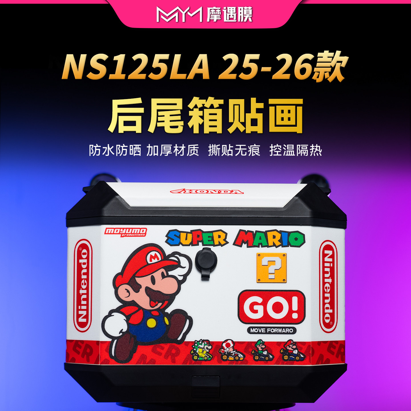 适用25/26款新大洲本田NS125LA图片