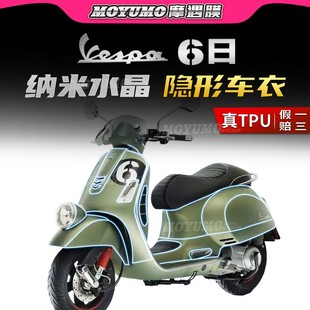 适用Vespa维斯帕6六日贴纸隐形车衣车身漆面保护贴膜自修复改装 件