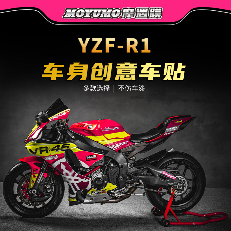 适用YAMAHA雅马哈R1贴花全车版画个性装饰拉花贴纸保护膜改装配件