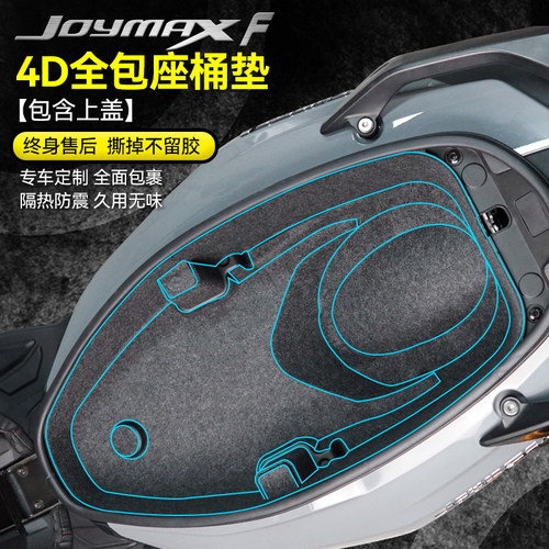 三阳九妹夫JOYMAXF300贴纸