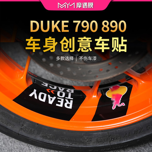适用KTM790DUKE贴纸轮毂拉花
