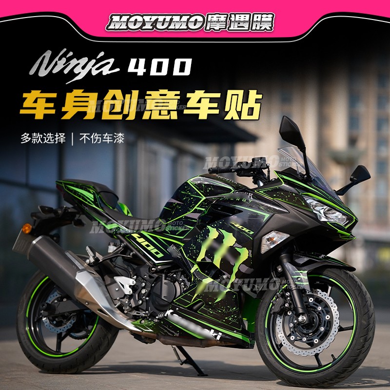 适用川崎忍者Ninja400贴花版画