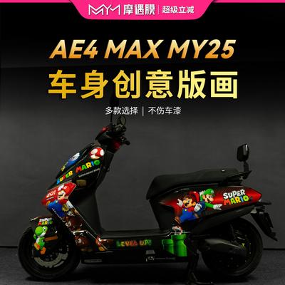 适用25款极核AE4 MAX MY25拉布布版画贴纸Labubu拉花贴膜改装配件