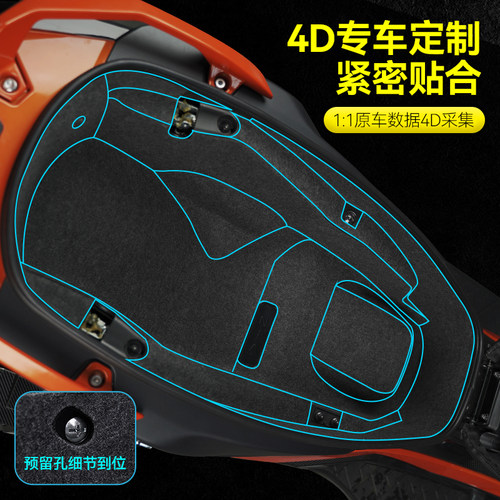 光阳赛艇S350座桶内衬保护垫