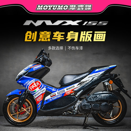 适用23款雅马哈NVX155贴纸贴花全包版画装饰拉花保护贴膜改装配件
