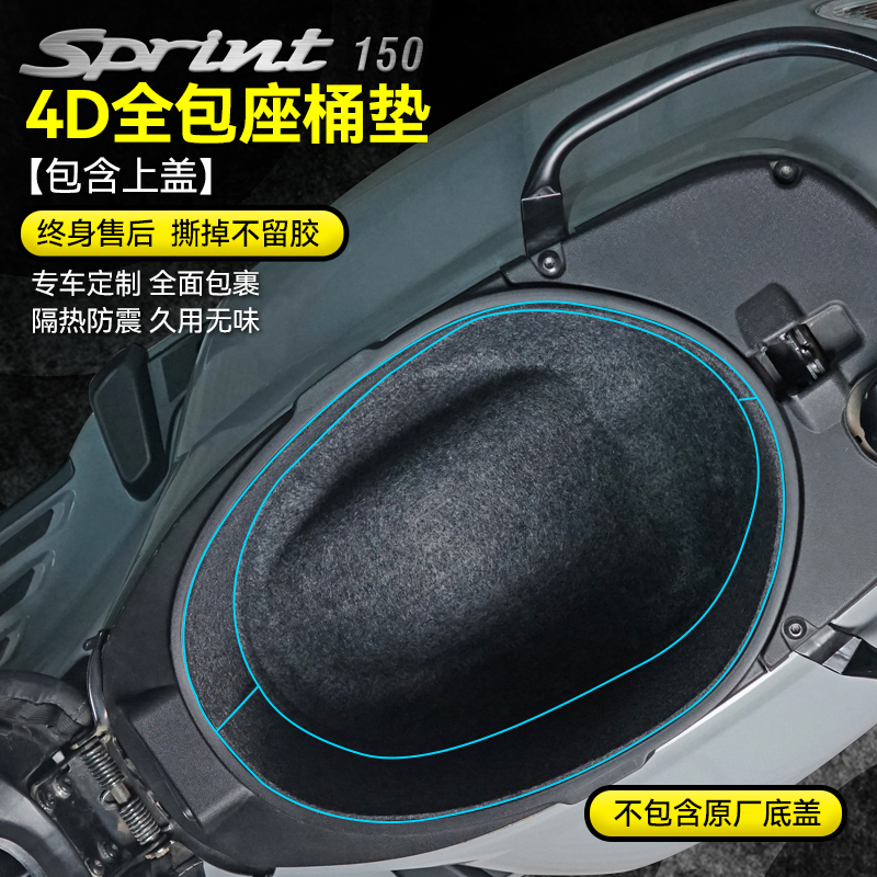 Vespa维斯帕冲刺春天150贴纸