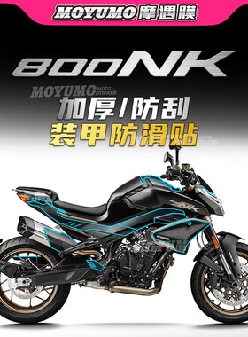 【加厚装甲贴】适用春风800NK车身保护贴膜油箱贴纸防磨改装配件