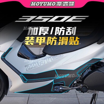 适用升仕350E车身装甲贴加厚贴膜