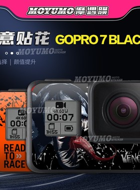 适用GoPro Hero7BLACK贴纸黑狗运动相机贴画彩贴装饰拉花保护贴膜