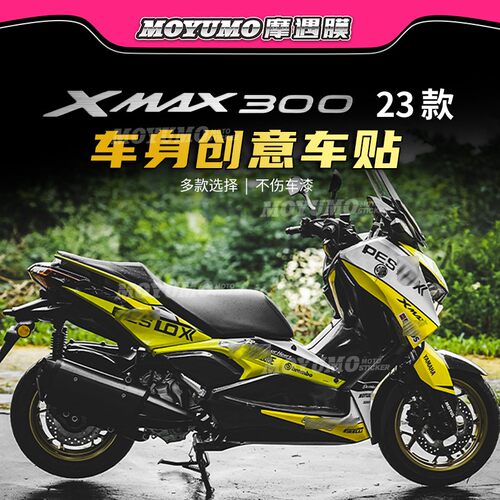 适用23/24雅马哈XMAX300贴花全车身版画拉花贴纸保护贴膜改装配件