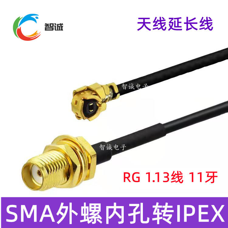 ipexsmal连接线模块电脑网卡