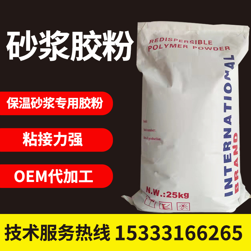 可再分散性乳胶粉砂浆腻子胶粉剂