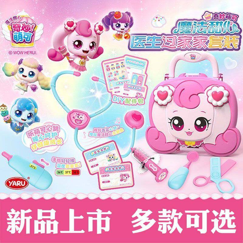 奇妙萌可魔法甜心甜品派