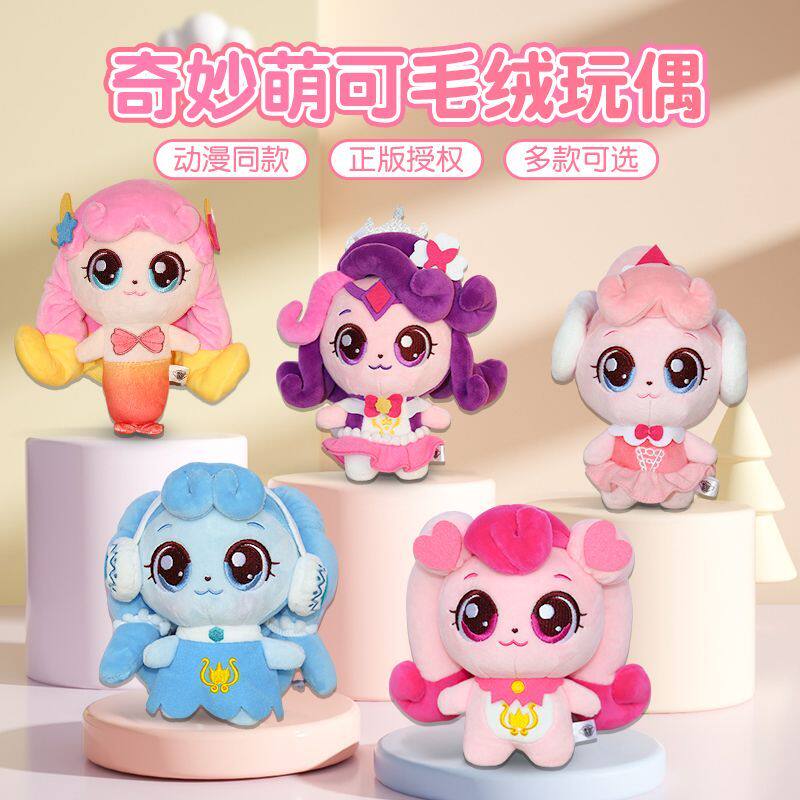 正版奇妙萌可魔法钥匙爱