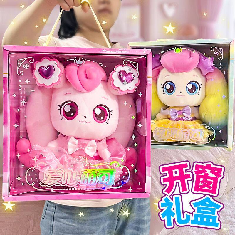 正版奇妙萌魔法甜心毛绒