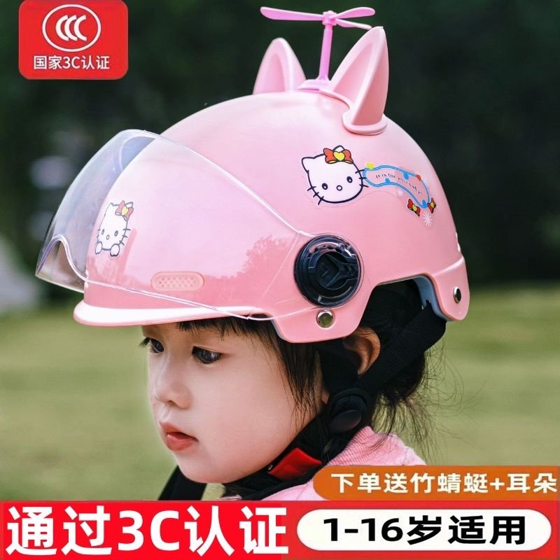 日本进口3C认证儿童头盔1到16岁电动电瓶车头盔夏季男女四季通用