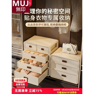 家用分格贴身衣物内衣裤 日本MUJIE内衣收纳盒抽屉式 袜子三合一整