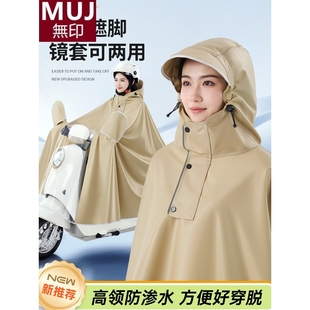 单人长款 日本MUJIE电动车雨衣女款 全身防暴雨加厚加大摩托电瓶车