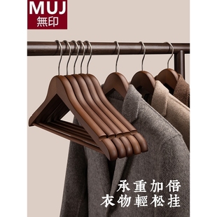 店专用 日本MUJIE木质衣架家用挂衣实木衣撑无痕防滑高端酒店服装