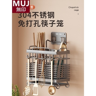 厨房筷子篓筷笼家用沥水 日本MUJIE筷子筒不锈钢筷子收纳盒壁挂式