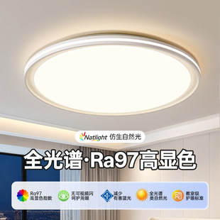 2026新款卧室灯LED护眼吸顶灯简约现代大气圆形阳台主卧房间灯具