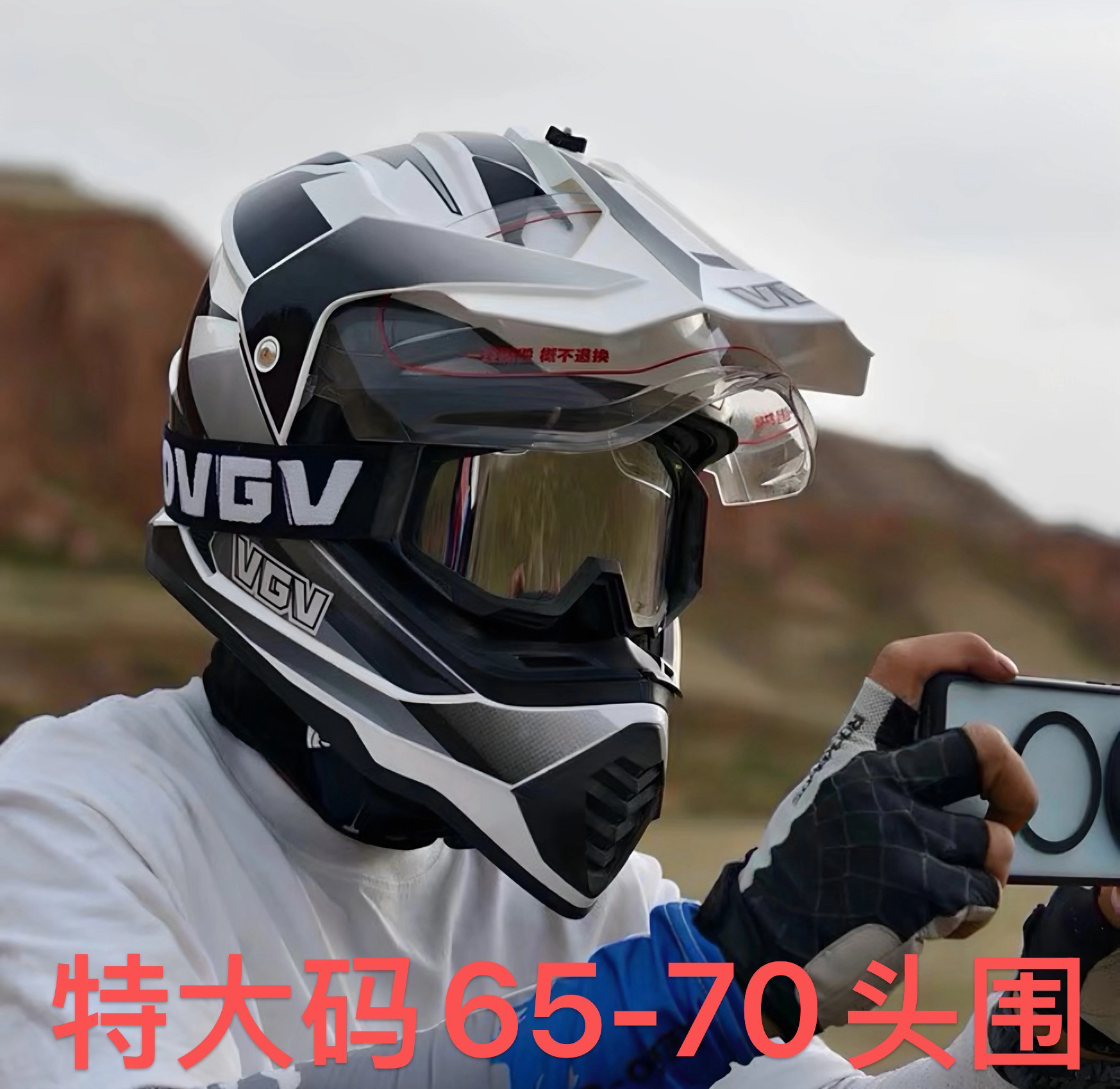 超大码拉力盔摩托车机车摩旅长途骑行四季全盔双镜片越野盔头盔男