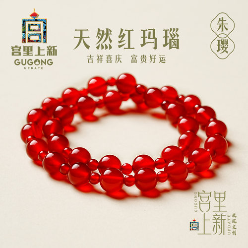 赵露思许妍同款天然红玛瑙手串