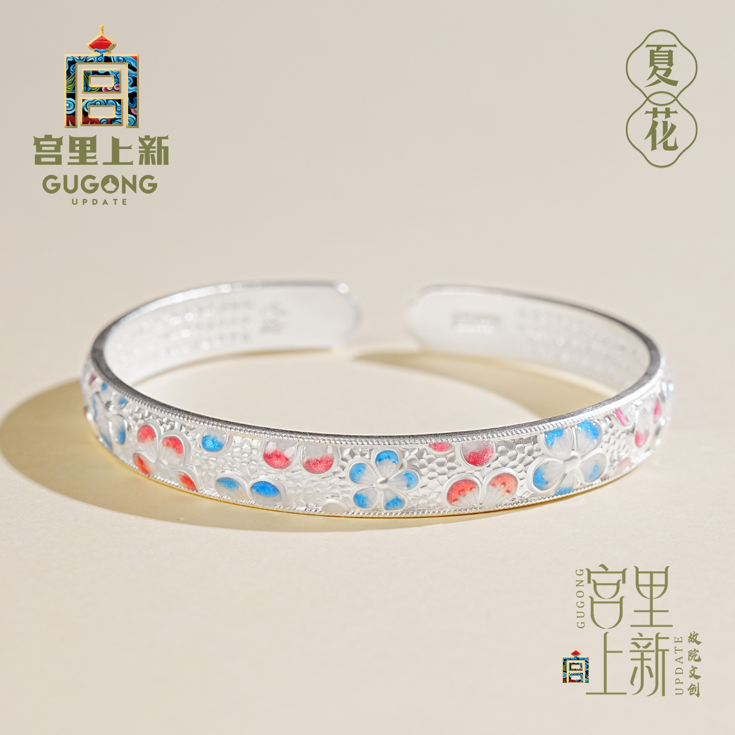 宫里上新夏花足银手镯